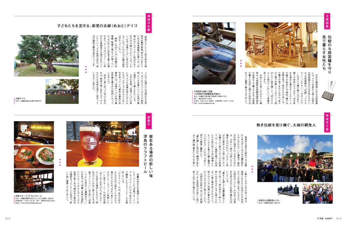 https://www.okinawa-ichiba.jp/article/2018/12/08/8122d7a8957551d4975ac106c5cb82d853cd5f62.jpg
