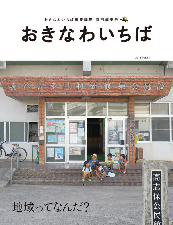 https://www.okinawa-ichiba.jp/article/2018/12/08/kouza_h1.jpg
