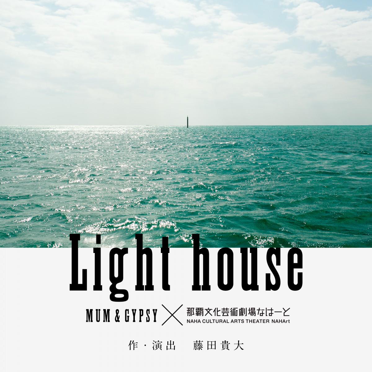 Lighthouse_211029_a.jpg