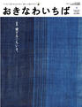 おきなわいちば39号