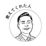 教えてくれた人.png