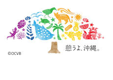 おきいちWEB用_憩うよ、沖縄。ルビ無しデータ のコピー.jpg