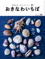おきなわいちば62号