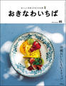 おきなわいちば85号