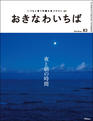 おきなわいちば83号