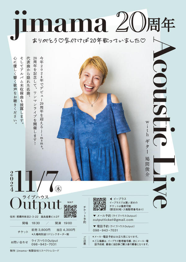 jimama20th_B5_front.jpg