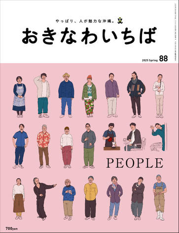 おきなわいちば88号