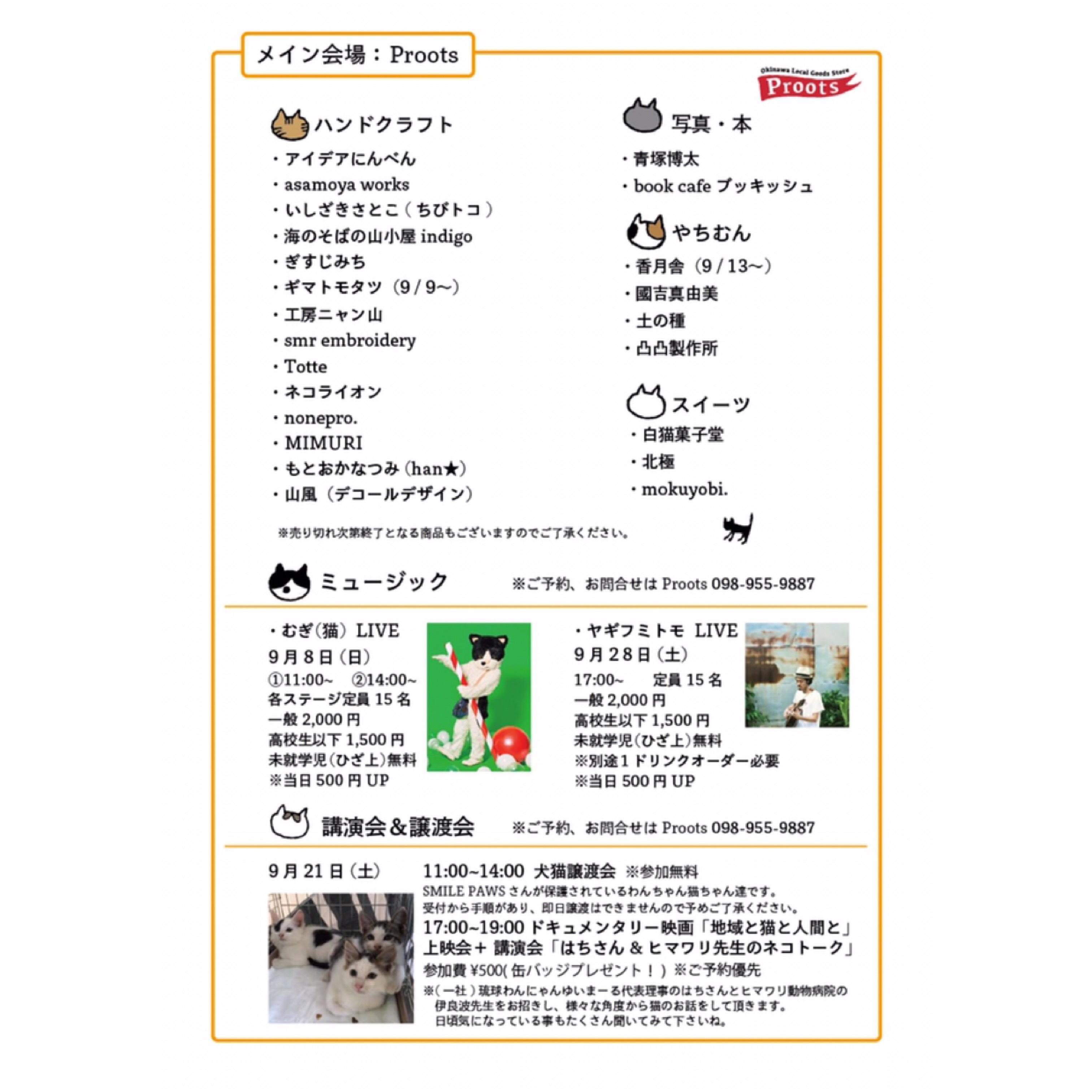 https://www.okinawa-ichiba.jp/event/2019/09/05/albumtemp-3.jpeg