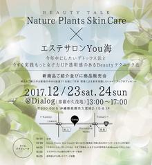 BEAUTY TALK 〜Nature Plants Skin Care ×リラクゼーションエステYou海〜