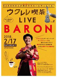 『ウクレレ喫茶LIVE vol.2』 BARON