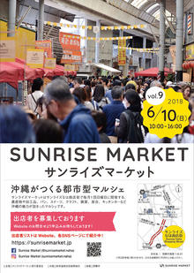 Sunrise Market サンライズマーケット Vol.9