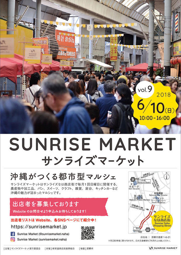 Sunrise Market サンライズマーケット Vol.9