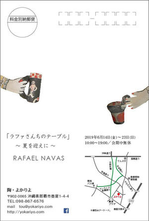 NAVAS 宛名.jpg